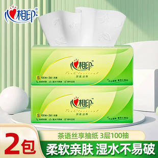 心相印纸抽100抽2大包整箱家用实惠装抽纸原生木桨餐巾纸