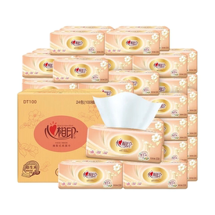 心相印抽纸100抽24包经典纸巾家用面巾纸餐巾纸抽手纸家庭卫生纸