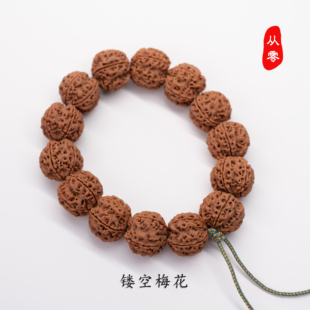 零家「镂空梅花」尼泊尔梁五瓣大金刚菩提子天然原生态蜂窝梅花