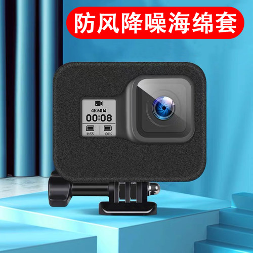 【官方】GoPro进口防风降噪棉睿