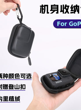 【官方】GoPro机身保护包半开口