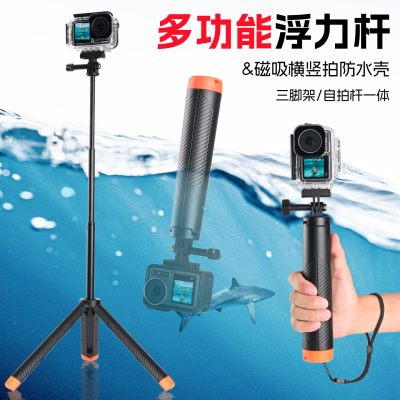 【官方】大疆新款可伸缩浮力棒