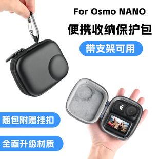 SOBODI适用DJI大疆osmo nano收纳包机身包迷你便携包保护包防摔