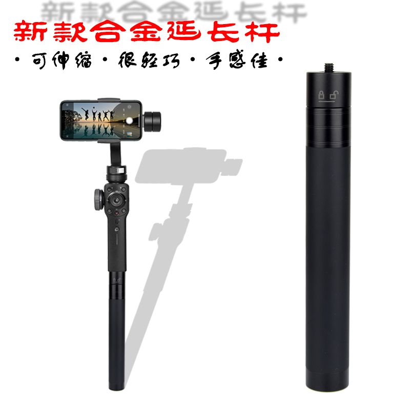大疆灵眸稳定器延长杆手机云台