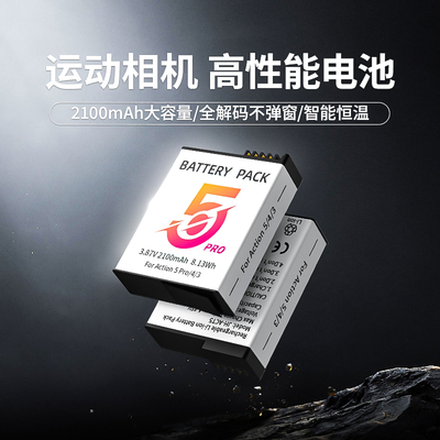 【官方】大疆action/osmo360电池