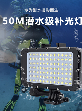 大疆action6/5pro/4/3/GoPro13/12/11/10潜水补光灯防水灯潜水灯