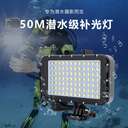 大疆action6/5pro/4/3/GoPro13/12/11/10潜水补光灯防水灯潜水灯