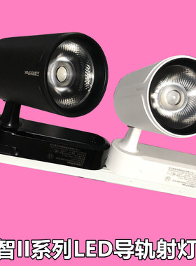 三雄极光明智LED导轨射灯25W35W商业用防眩COB服装店三线轨道射灯