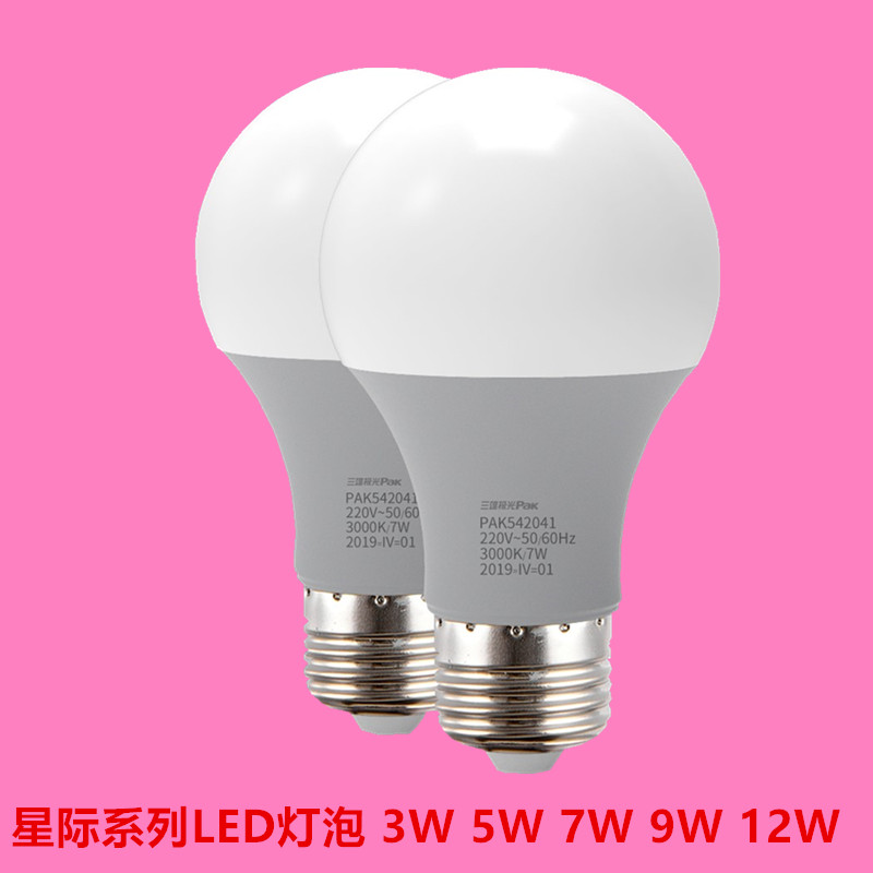 三雄极光LED灯泡e27螺口超亮球泡图片