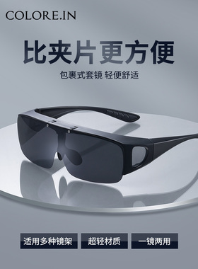 菲鹰鸟近视套镜时尚个性