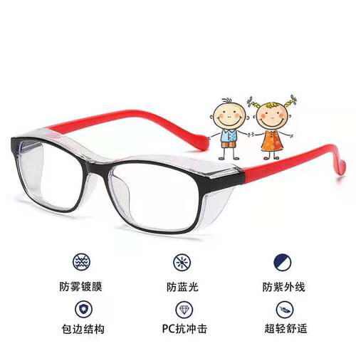儿童款全包围防护眼镜防尘防雾
