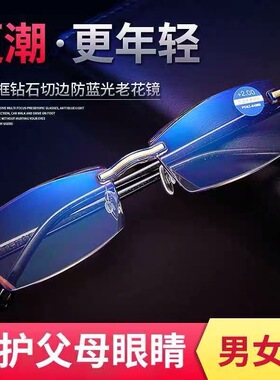 老花镜男远近两用自动调节度数高清防蓝光老人眼镜女抗疲劳便携