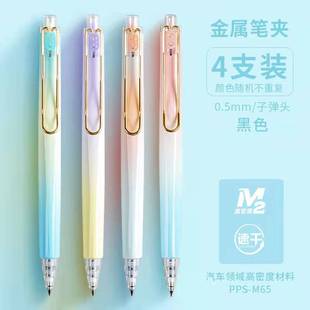 晨光按动笔速干果泡冰茶马卡龙樱花高密度低重心学生签字笔金属