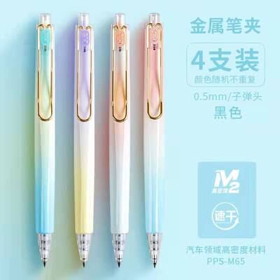 果泡马卡龙樱花签字笔晨光低重心
