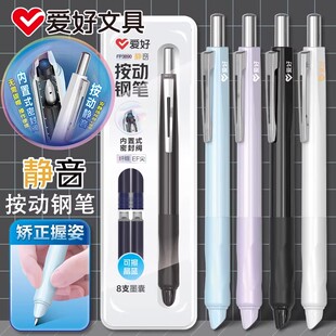 爱好静音按动钢笔练字正姿高颜值小学生专用礼盒装按压式EF尖钢笔