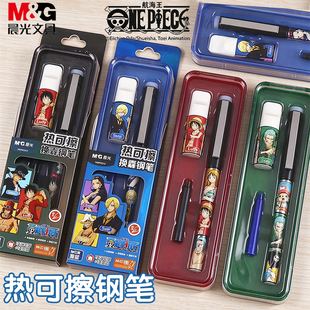晨光航海王套装热可擦换墨囊钢笔EF尖晶蓝三年级小学生可用海贼王