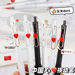 东米CS双珠速干按动中性笔中国心软卧刷题0.5笔ins简约学生考试笔