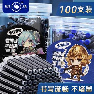鸵鸟钢笔墨囊可替换小学生3.4口径通用可擦纯蓝墨水墨蓝黑色墨胆