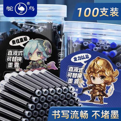墨囊钢笔可替换墨囊黑色墨蓝纯蓝