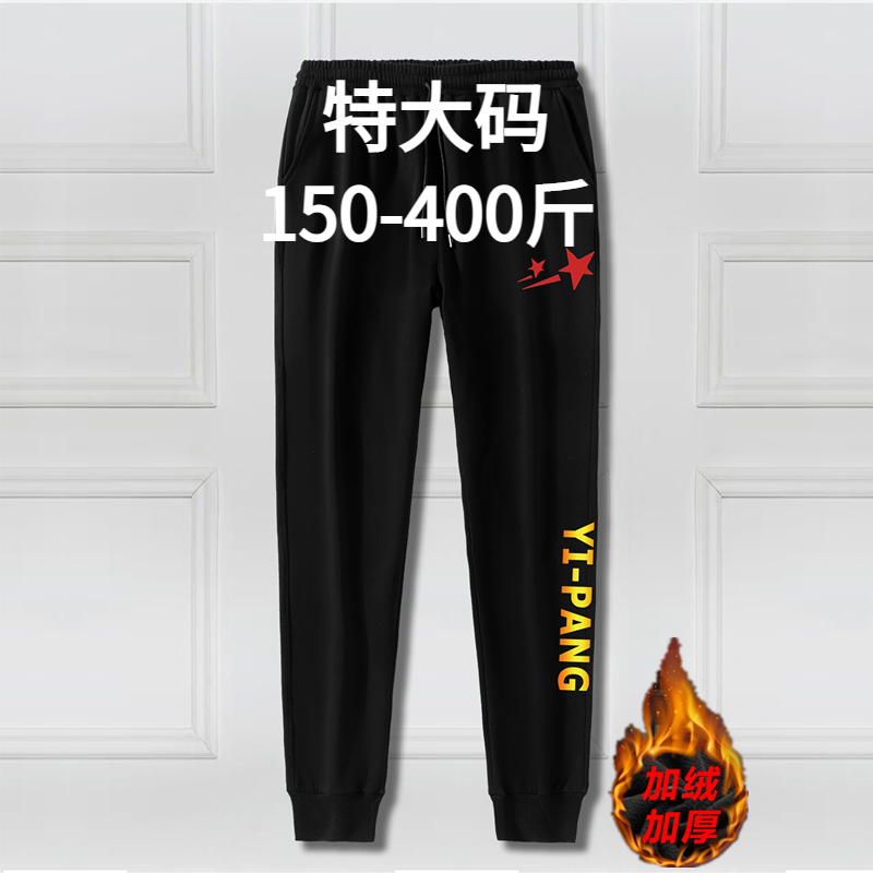 400斤秋冬大码长裤加肥男运动裤加绒宽松小脚直筒胖子休闲裤卫裤,男装,休闲裤,淘宝优惠券,粉丝福利购,淘宝优惠卷