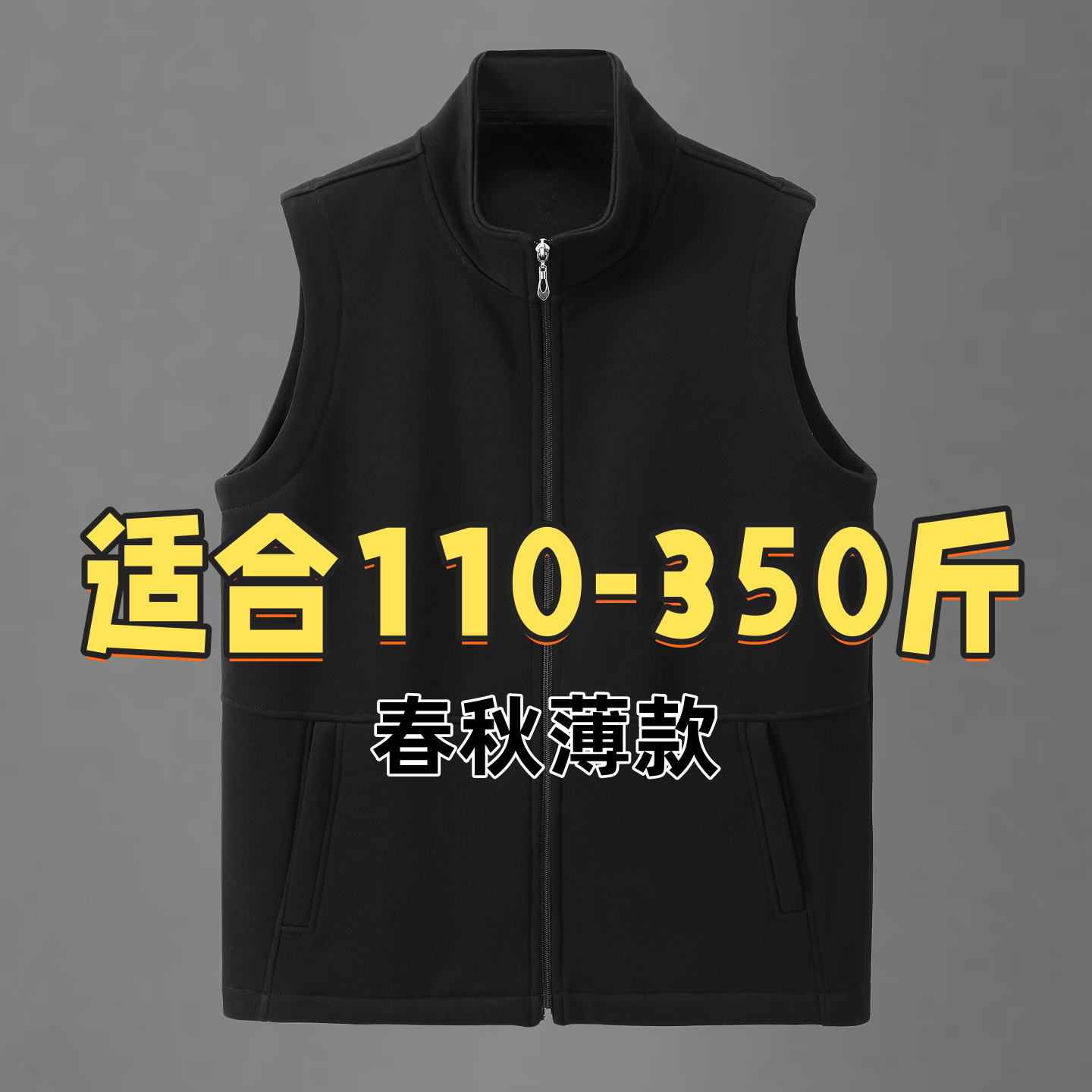 男士春秋休闲立领马甲背心宽松加肥加大码马夹薄款胖子坎肩外套