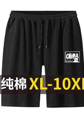 宽松纯棉胖子短裤五分裤大裤衩