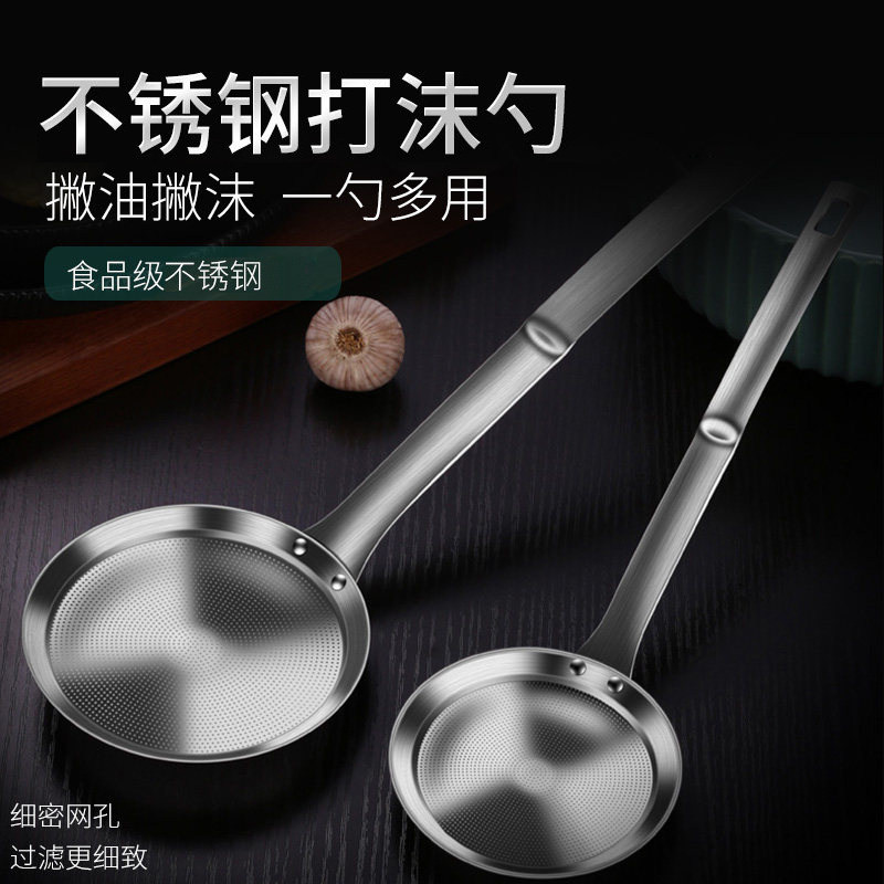 打沫勺不锈钢漏勺家用厨房撇油勺过滤网筛火锅撇浮沫隔油勺,厨房/烹饪用具,漏勺/滤网勺,淘宝优惠券,粉丝福利购,淘宝优惠卷
