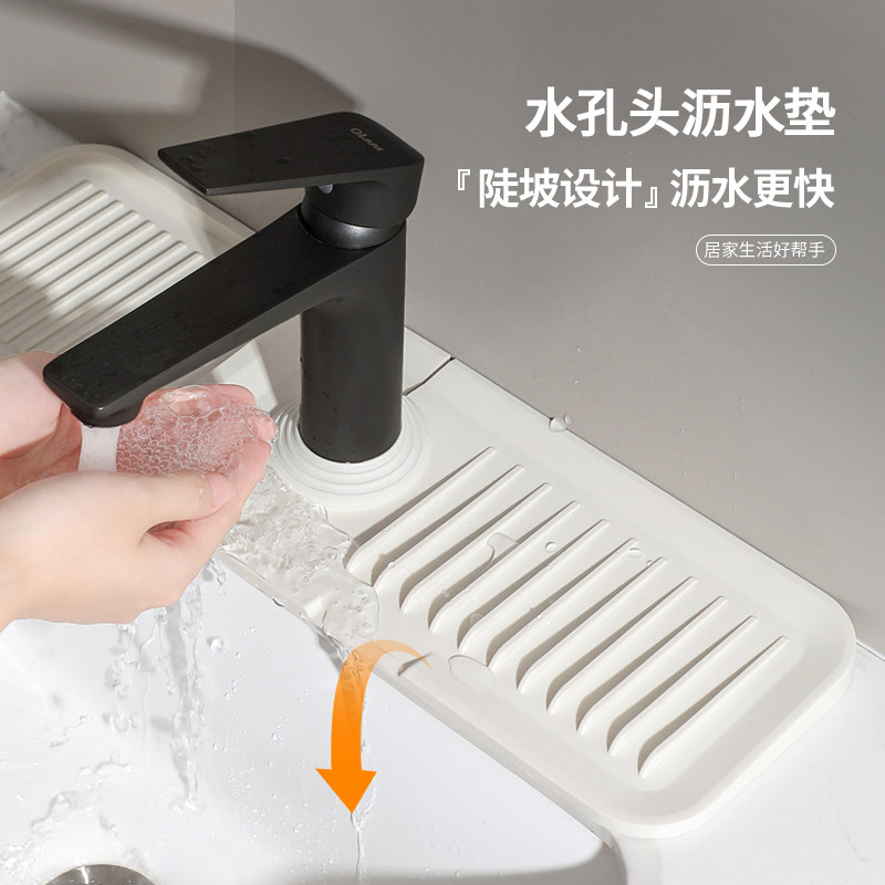 厨房水龙头防喷溅置物垫卫生间水槽收纳沥水垫防积水硅胶导水槽