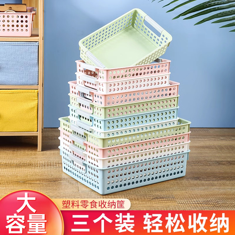 桌面收纳盒塑料收纳筐长方形盒子宿舍零食收纳篮厨房杂物整理药箱,收纳整理,桌面收纳盒,淘宝优惠券,粉丝福利购,淘宝优惠卷