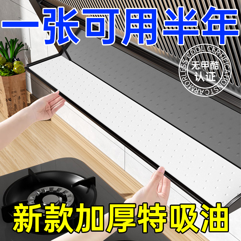 特厚可用一年！油槽不用擦啦