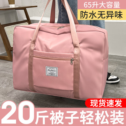 被子收纳袋大容量搬家打包被子