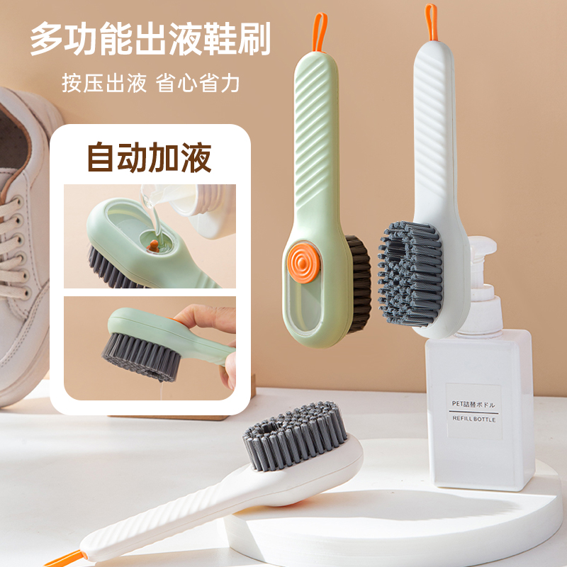 加液鞋刷多功能洗鞋刷子