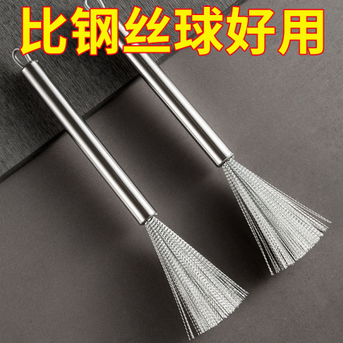 不锈钢锅刷厨房专用钢丝刷长柄