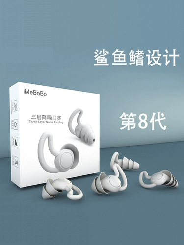 Профессиональные наушники Профилактика шума сна Супер звучание изоляция спящего шумоподавление общежитие.