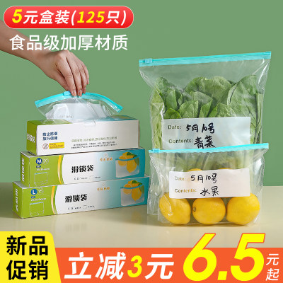 【徍琦推荐】食品级密封袋