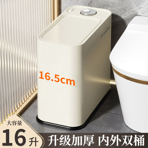 miss lai轻奢窄缝按压带盖窄垃圾桶卫生间大容量客厅卧室垃圾篓