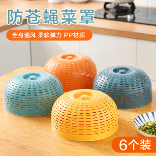 罩子收纳神器 菜罩饭菜罩家用盖菜剩菜食物餐桌防尘透气盖剩饭