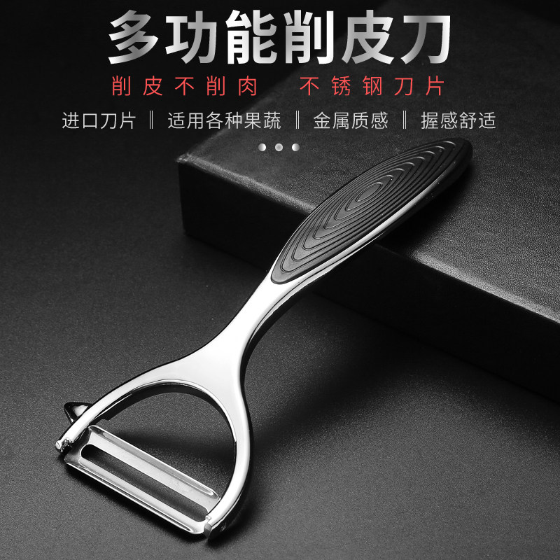 不锈钢削皮刀削苹果器厨房家用多功能削皮神器水果土豆去皮刮皮刀