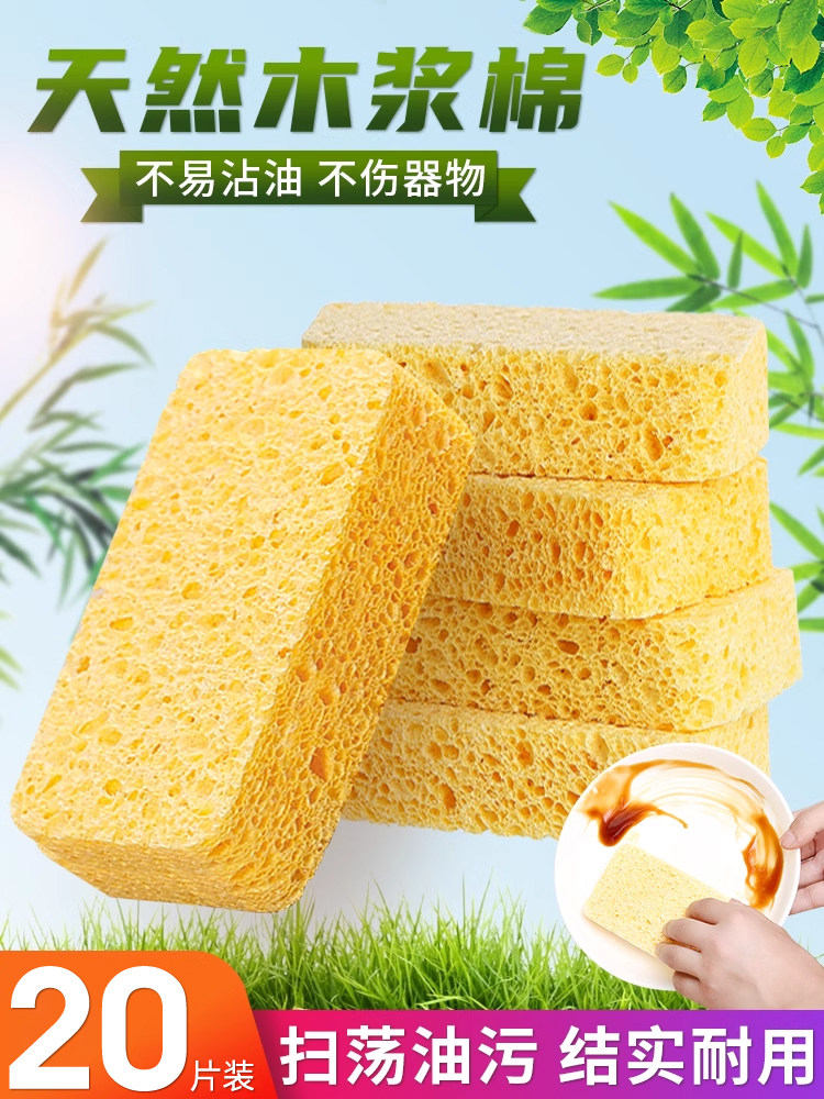 thumbnail for Natural wood pulp cotton rags dishwashing cleaning sponge wiping magic wiping bowls and pots kitchen decontamination artifact scouring pad