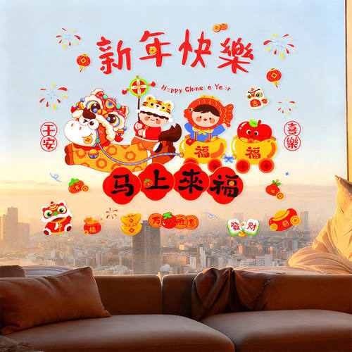 新款静电贴窗花贴纸新年橱窗