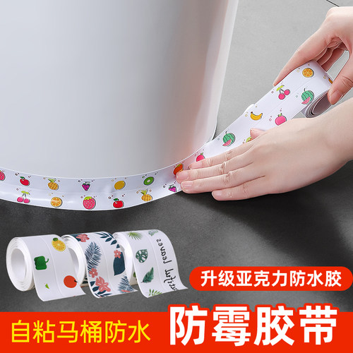 防霉防水美缝贴自由裁剪贴合边角