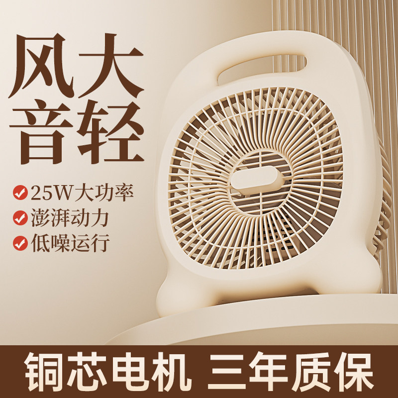 电风扇台式桌面小型音轻