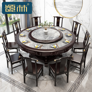 新中式 实木岩板餐桌椅组合家用大户型圆形带转盘10人酒店电动饭桌
