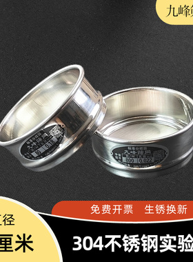 8cm实验标准筛不锈钢过滤筛网小筛子300目500目800目1000目2800目