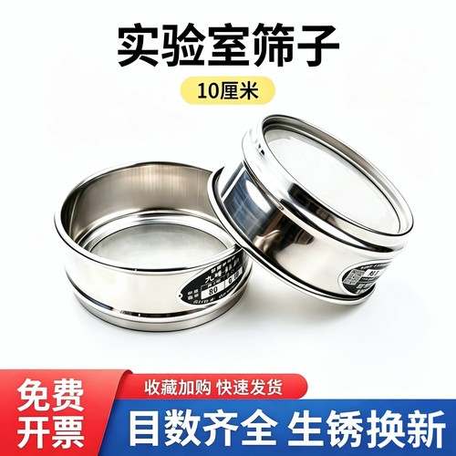 筛子实验室10cm分样标准筛不锈钢实验筛200 325 400 1000目过滤网