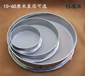 25cm筛网304不锈钢分样筛过滤网筛10目-1000目三七药粉超细筛子
