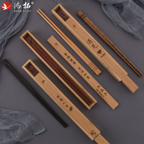 红木筷子布袋单人木盒装便携定制