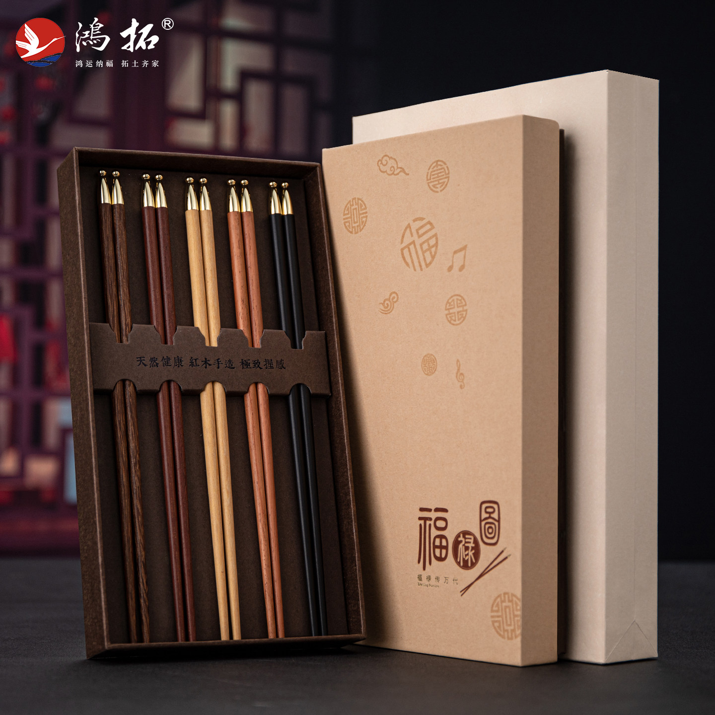 防霉抗菌专属刻字高档家用红木筷