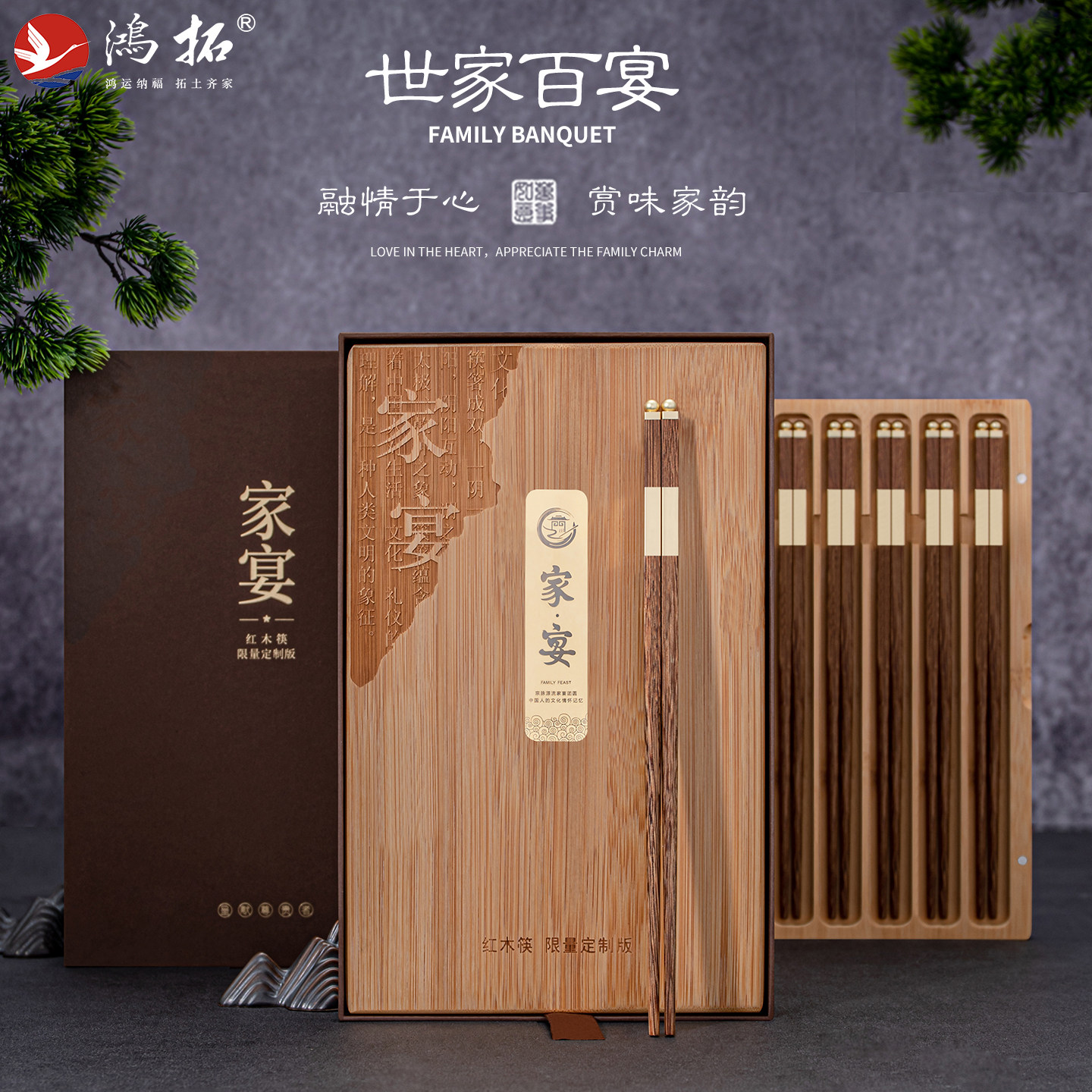 鸿拓红木筷子家用高档新款家庭木盒套装家宴团聚节庆招待刻字定制