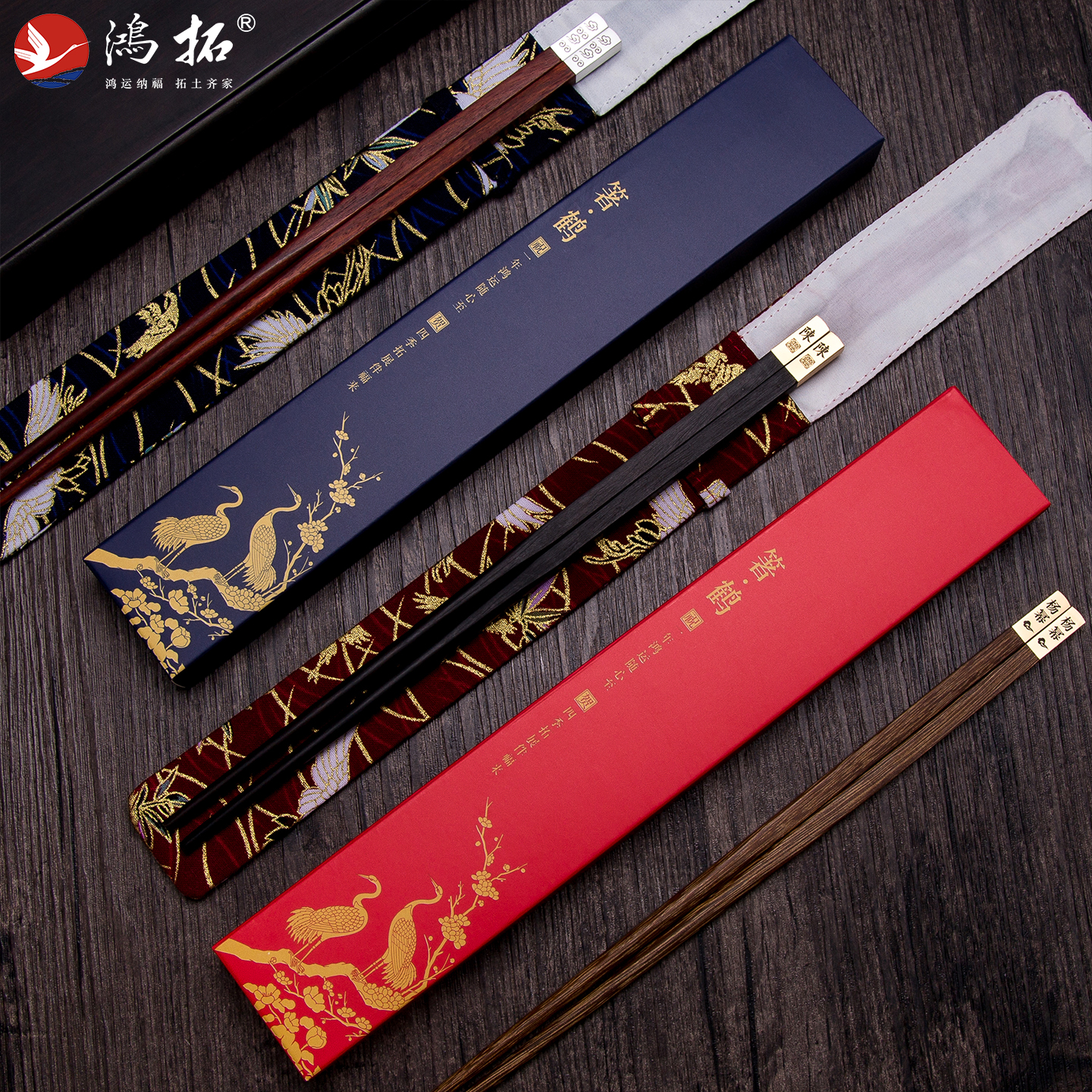 精品红木筷子刻字单双布袋套装